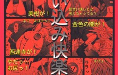 【エロ同人誌】お見合いパーティーに顔を出すためコピー人形を置いて行ったララ・サタリン・デビルーク…コピーしたい人の髪の毛一本でコピー人間が作れるため大量のリトとララ達が誕生する！【マンガ肉 (金城一馬)：くい込み快楽棒/To LOVEる -とらぶる-】