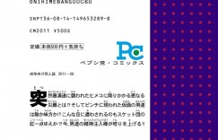 【エロ同人誌】巨乳が露になった状態で拘束されている鬼塚一愛…生徒の依頼を受けて巨根達からお仕置きされることに！【新日本ペプシ党 (さんぢぇるまん・猿)：ONIHIME BANG/Sket Dance】