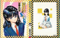 【エロ漫画】青姦して帰宅中に別の男子生徒に誘われる巨乳ビッチJK…男子生徒に言われた通り夜家にやって来た彼女は水をぶっかけられビール瓶を挿入される！【矢島みのる：夏体験STORY】