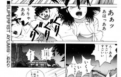 【エロ漫画】部活をほっぽってラブレターの差出人の元へ向かうボーイッシュJK…使われていない体育用具室に入った途端何者かにスタンガンを当てられる！【傭兵小僧：SUPERFIST AYUMI 2】