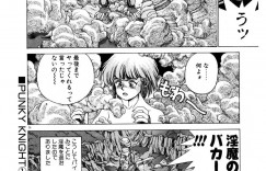 【エロ漫画】魔物の棲む辺境の地で若い娘を襲っては犯し続ける淫魔を倒しにきた賞金稼ぎの女戦士…ダンジョンに到着して淫魔の息がかかったオークたちを倒しまくり、ついに淫魔と対峙する！【傭兵小僧：PUNKY KNIGHT 1】