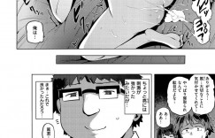 【エロ漫画】セックスでイけない彼氏に幼馴染とセックスしてほしいと頼まれた巨乳彼女JK…幼馴染という安心感から了承してハメ撮りを撮ることに！【ワカメさん：サレタガリ】