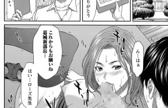 【エロ漫画】書類整理していた男子社員の元にやって来た淫乱女先生…男性社員に部長が送りつけているアナル写真が彼女のものだと気づいてしまう！【ウエノ直哉：お願いローズ先生】