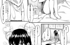 【エロ漫画】もっと恋人っぽいことがしたいと先輩彼氏に言われ一番わかりやすいセックスをしようと提案する巨乳後輩彼女JK…あまり人に触られることが好きではない彼女だが彼氏に胸を触られ身体が熱くなる！【く～ねる：後輩彼女はミトメナイ】