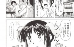 【エロ漫画】ごはんができたため部屋にいる兄を呼ぶちっパイ妹…怪しげな試作品が完成したと言い実験体にさせられる！【流一本：いもーとコントローラー】