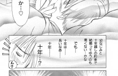 【エロ漫画】幼いころの幼馴染の約束を果たす巨乳お姉さん…成長していい男になった幼馴染のお嫁さんになっていちゃラブセックスをする！【みやびつづる：寝正月】