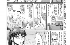 【エロ漫画】義息子の言いつけを守り一日中バイブを挿入していた巨乳変態義母…義息子の手マンで即潮吹き絶頂！チンポを貪るように咥え雌豚化！中出しされてアヘ顔絶頂！【甲斐ひろゆき】