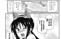 【エロ漫画】近所のお兄さんの部屋で見たエロ本が忘れられないちっパイ妹JC…見様見真似で道具を使い絞首してみると快感が襲い犬になりたくなって道具を購入！完全にハマってしまいご主人様をきっかけのお兄さんにお願いして変態プレイ！【高永浩平】