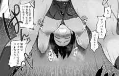 【エロ漫画】同じ家に住む従姉妹に処女を奪われ関係が続いている日焼け爆乳ボーイッシュJK…クラスの男子から高嶺の華としてモテる中、従姉妹の言いつけを守り紐パンで1日を過ごしていた！そして高架下で大量中出しセックス！【ビフィダス】