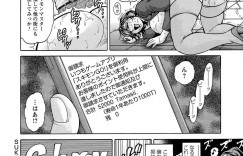 【エロ漫画】謎のアプリから発射される弾によって突然発情する女性たち…通りすがりの人妻は身体の疼きが我慢できなくなり自宅へ連れ込み即尺！精子の匂いにさらに興奮した人妻は連続絶頂！さらに次々メス化した女性とセックスしまくり！【飛野俊之】