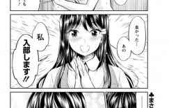 【エロ漫画】ヤリサーに入った新人を竿役として撮影に連れてきたヤリサー部員…ハメ撮りの撮影でカメラマンも含めて3P！さらに部長と部員も入り込み撮影を中断して乱交が始まる！【うめ丸】