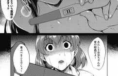 【エロ漫画】同じ家に住む義妹に宣戦布告された彼女…不安が拭えず何も知らずに帰宅した夫をその場で即尺！射精させた後不満をぶつけると優しく不安を取り払ってくれたが、その夜に義妹と夫の中出しセックスを目撃してしまう！【猫伊光】