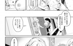 【エロ漫画】姉の息子を急遽預かることになった妹夫婦…甥っ子に一目惚れされたことに気付かず日に日に距離が近づく2人！無防備な彼女は甥っ子の入浴中に入ってしまい我慢できなくなった甥っ子から求められる！【かろちー】