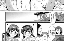 【エロ漫画】長期の休みになると再会する親戚3人…幼い時から始めた恋人ごっこを続ける仲だった！2人の巨乳美女とこっそり3Pで連続中出し！【四条定史】