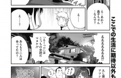 【エロ漫画】古ぼけた共同温泉にやって来た男の子に話しかける巨乳お姉さん…自分に女性としての魅力はあるか尋ね、答えるようにその場で中出しセックス！【琴義弓介】