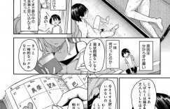 【エロ漫画】アプリによってショタ化した元寮指導員のチンポを足コキするJK…悪戯な顔で愉しそうに昨夜の姉妹丼や他のJKとのセックスを語らせる！寸止めで解放され居間で寝ている姉に欲情してしまうショタは姉の巨乳をオカズに射精！【みちきんぐ】