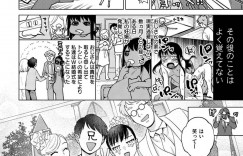 【エロ漫画】大好きな兄と結ばれる日を夢見て花嫁修業中のちっパイ少女…お隣に住んでいるおじさんに料理だけではなく夜の営みもお兄さんに教えてもらいながら初めての中出しセックスを経験！【ヨイコノtt】