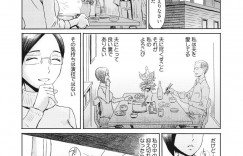 【エロ漫画】昼でも光が当たらない路地裏を歩く風俗嬢の人妻…そしてある部屋にたどり着くと淫らな姿で観客の前に出る！男性客の視線を感じながら身体を触られることに興奮を覚える人妻！【黒岩瑪瑙】