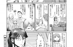 【エロ漫画】部下のミスを冷静に注意する女上司…残業禁止の社内で遅くまで仕事をしていた部下に声をかけいきなりキス！気になるものは徹底的に調べないと気が済まない性分の彼女は気になる部下と中出しセックス！【黒岩瑪瑙】