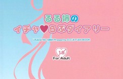 【エロ同人誌】積極的なアピールと告白によって付き合うことになったシャルル…部屋で2人きりになり服を脱がされいちゃラブセックス！【悠稀れい】