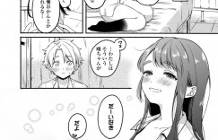 【エロ漫画】幼馴染に起こされた巨乳JK…どこでも寝てしまう彼女は毎回幼馴染に起してもらっていたが他の女の子と連絡を取り始めた幼馴染を見てもやもやしてしまう！そして保健室に起こしに来てくれた幼馴染を逆レイプ！【小中えみ】