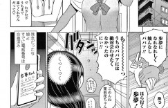 【エロ漫画】仕事の徹夜明けで機嫌悪くチャイムの対応をする爆乳母親…そこにいたのは娘の彼氏を名乗るショタで完全にロックオンした母親は逆レイプ！【瀬奈陽太郎】