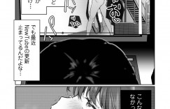 【エロ漫画】ある事務所の人からオファーを貰い待ち合わせをするJK配信者…スタジオに行く最中に目隠しを渡され空気を読んだJKだったがチンポを咥えさせられヤバいことに気付く！【京のごはん】