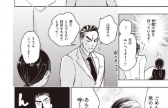 【エロ漫画】服だけ溶かすスライムに就活を共にしたリクルートスーツを溶かされてしまった真面目女子…エロダンジョントラップに男友達と挑む！【火鳥】