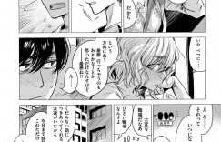 【エロ漫画】ネット上で仲良くなった男性と初対面したお姉さん…遠くから来たため変える手段も無くなり宿も取っていないと伝えると雰囲気が一瞬で変わってしまう！【幾花にいろ】