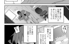 【エロ漫画】一緒にバイト先から帰ってくれる後輩男子に告白して付き合うことになった地味系ちっパイ先輩…筆おろしセックスをしてから2人とも変わっていく！【つくすん】