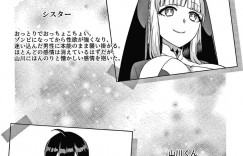 【エロ漫画】廃れた教会で肝試しをしていた男性を迎える巨乳シスター…振り向きざまに首を落としたことで失神した男性を介抱しつつ膝枕で手コキする！【景山玄都】