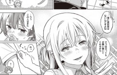 【エロ漫画】同じ手芸部の後輩と付き合っている巨乳JK…付き合ってから一ヶ月何も進展がないためきっかけを作るためにプレゼントを渡す！【箕山】