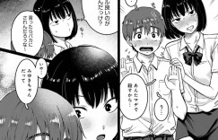 【エロ漫画】学園のアイドルと言われる友達の用心棒をしているちっパイJK…他の男子が自分を悪く言う中、一人だけ決して悪口を言わない男子に告白される！【やっそん義之】