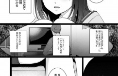 【エロ漫画】男性教師に告白したJK…それを遠くから嘲笑うJK達を見て状況が分かった男性教師はその状況を逆手にとって秘密の関係へと手引きする！【やっそん義之】