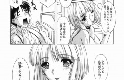 【エロ漫画】猛暑のある日に水風呂に入っている弟にプールに行こうと誘う巨乳姉…浮き輪と水着を着て誘うがエロすぎると言って断わられる！【つつみあかり】