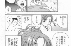 【エロ漫画】良家の兄と結婚して嫁いできた巨乳新妻…しかしすぐに出張に行ってしまい厳しい義母や懐いてくれない義弟から逃げるように部屋でオナニーを始める！【ドリルムラタ】