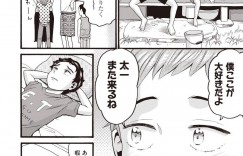 【エロ漫画】皆に好かれたい気持ちから誰とでもセックスをしていたツケが回って来た少女…幼馴染にも謝られながらチンポを挿入される！【ハッチ】