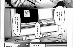 【エロ漫画】リアルタイムでコメントできるサイトで配信をする巨乳少女…さっそく来た荒らしコメントに対して泣きわめき兄に慰めてもらう！【中曽根ハイジ】