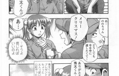 【エロ漫画】好意を寄せる男と彼女を別れさせようと企む巨乳お嬢様JD…男の友人とクリスマスイブに飲みすぎてホテルへ行くことに！【きらら萌】