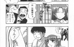 【エロ漫画】電気屋さんが福引で当てた温泉旅行に誘われ二つ返事で受ける巨乳JD…良い雰囲気の旅館に到着して楽しんでいたが電気屋さんに想いを寄せるお嬢様が黙ってはいなかった！【きらら萌】