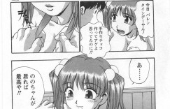 【エロ漫画】処女を奪われた相手と付き合うことになった巨乳お嬢様JD…しかしパパに反対され仕事がらみの相手とお見合いすることに！【きらら萌】