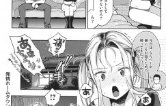 【エロ漫画】陰キャ幼馴染のために中学の頃のセーラー服を引っ張り出して着てみた少女…そのまま幼馴染の部屋を開けると、そこにはオカズ探しに来た幼馴染兄がいた！【軽部ぐり】