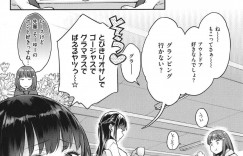 【エロ漫画】お見合いに着いてきた友達と一緒に早々とホテルへ行く巨乳淫乱お姉さん…動揺しているお見合い相手のお兄さんを拘束して3Pを愉しむ！【軽部ぐり】