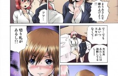 【エロ漫画】ついにチンポを自らねだってしまった女体化した元男性…そして一気に挿入され初めての快楽を味わう！【月下冴喜】