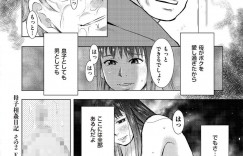 【エロ漫画】夜息子の部屋に行きセックスを誘う巨乳母親…夫が出ていき息子と2人で生活している母はある日息子が連れてきた彼女を追い返してから豹変する！【うらまっく】