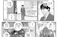 【エロ漫画】エレベーターに男性社員と閉じ込められ突然性欲が抑えられなくなってしまった巨乳受付嬢…パイズリで射精させられ精子まみれになった身体で初体験をする！【にしまきとおる】