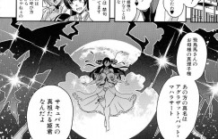 【エロ漫画】昼休みに男子生徒を呼び出し群がって精気を貰うサキュバス達…普段は教師や理事長や生徒として生活している彼女たちの正体はサキュバスだった！【三船誠二郎】