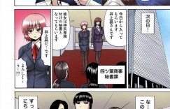 【エロ漫画】部長に犯された後に社長秘書の女と車で移動する女体化した元男性…社長秘書とセックスした際に打たれた薬はなんと毒薬で女体化したのは原因不明だった！【月下冴喜】