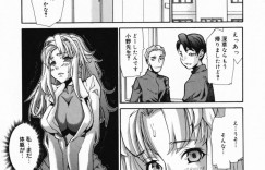 【エロ漫画】校長の前で男子生徒との恋愛を証明するためにセックスをしても男子生徒の性奴隷を抜け出せない巨乳女教師…処女だった頃と変わり自らフェラをするような淫乱に調教されていく！【巴天舞】