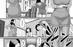 【エロ漫画】仕事を休んでオナニーしているところを新しくシェアハウスに住む男性に見られてしまった巨乳お姉さん…土下座して謝る男性に悪戯心が出てしまいからかい始める！【鈴岡千歳】